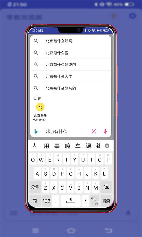 零客浏览器