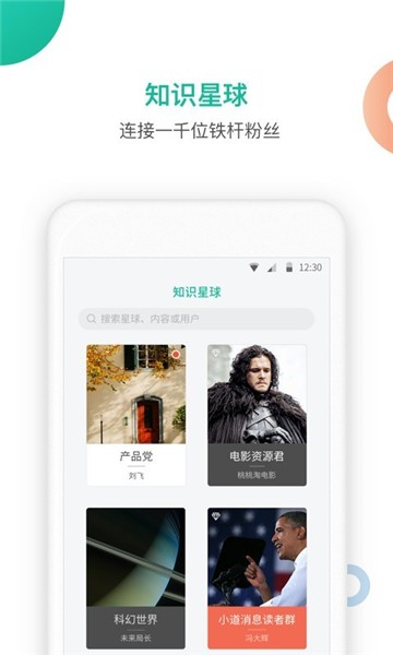 知识星球