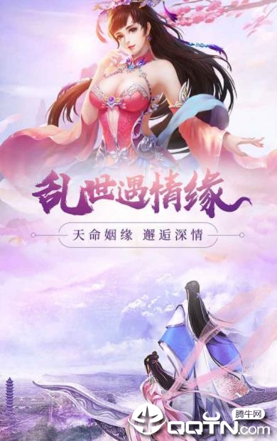 新大话剑侠