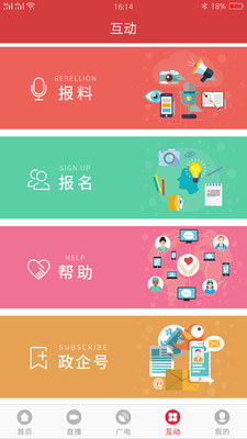 快点温州