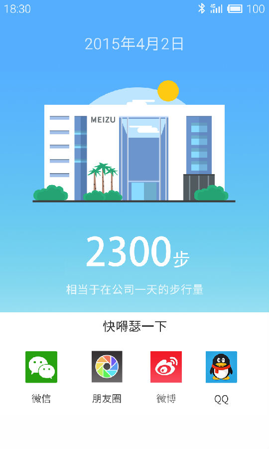 LifeKit下载