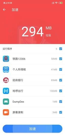 深度清理大师 深度清理大师