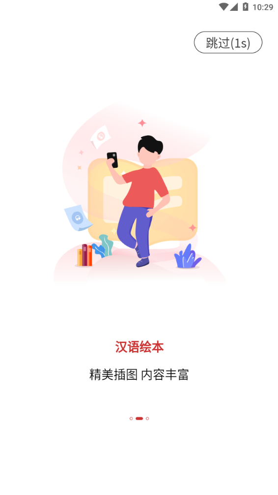 汉语学习 汉语学习