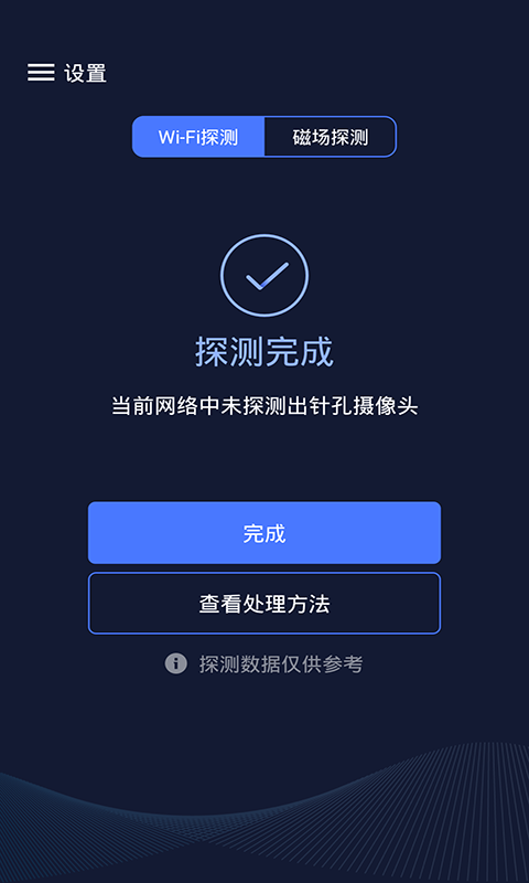 探测雷达 探测雷达