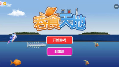 吞食天地io