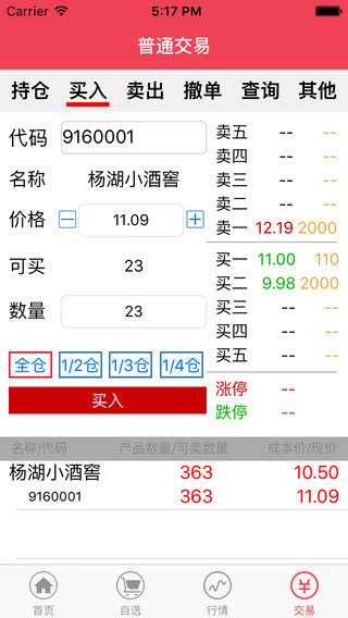 凤梧酒洲