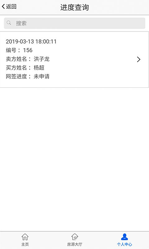 便民不动产