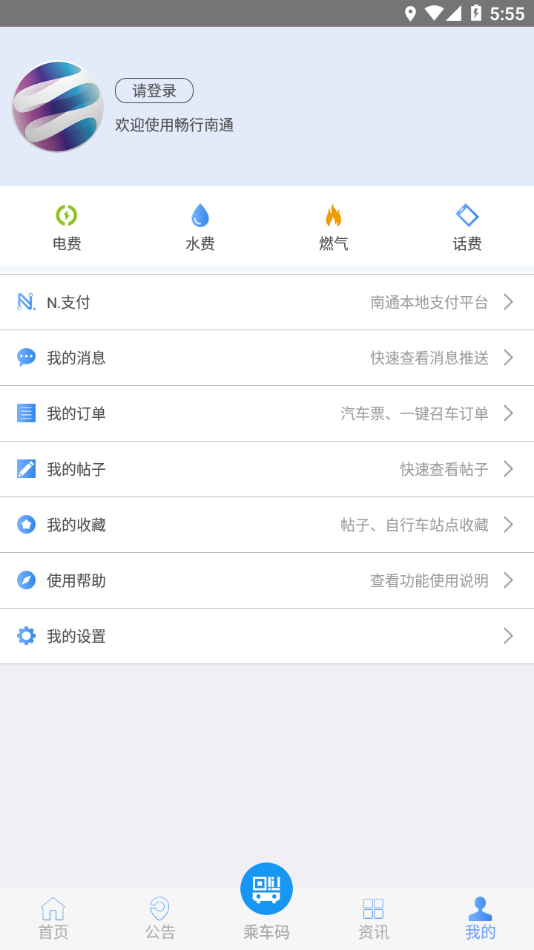 畅行南通 畅行南通