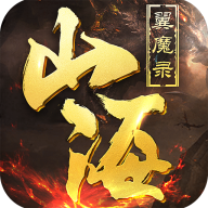 山海经:九州异兽录