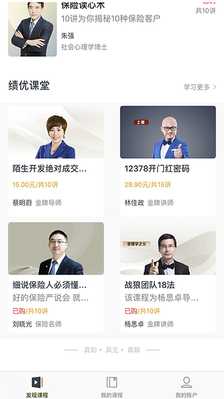 保险赢