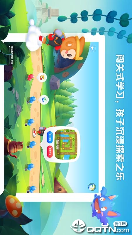 西瓜创客家长端