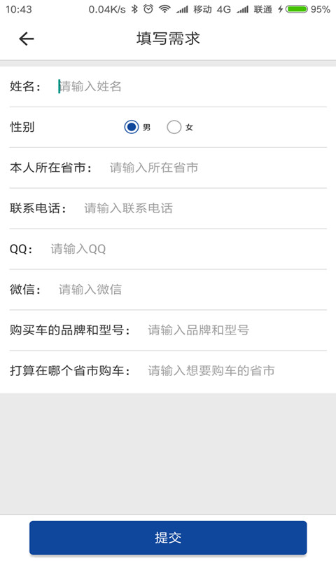 汽车优惠之家