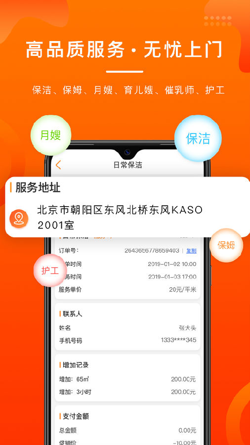 雇吧