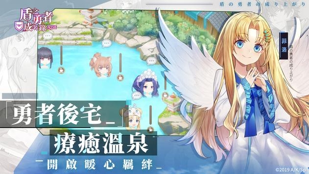 盾之勇者成名錄 RISE 盾之勇者成名錄 RISE