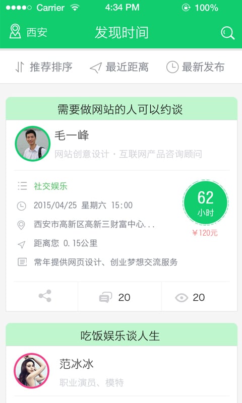 买买时间 买买时间