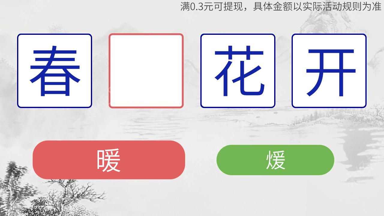 毛毛猜猜看 毛毛猜猜看