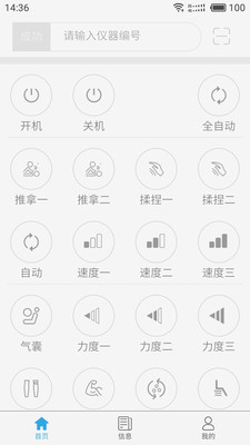 华泊按摩椅
