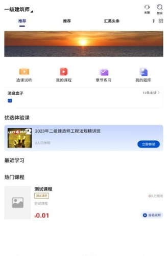 汇英教育