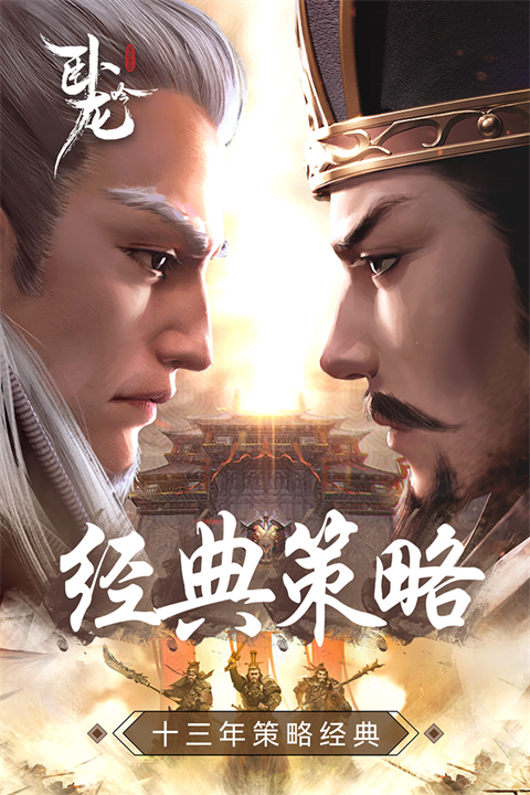 卧龙吟-手机版 卧龙吟-手机版