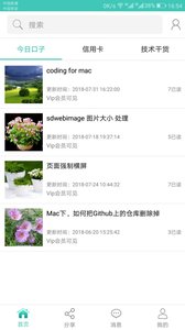 佰创微融