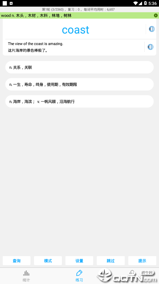 中考词汇