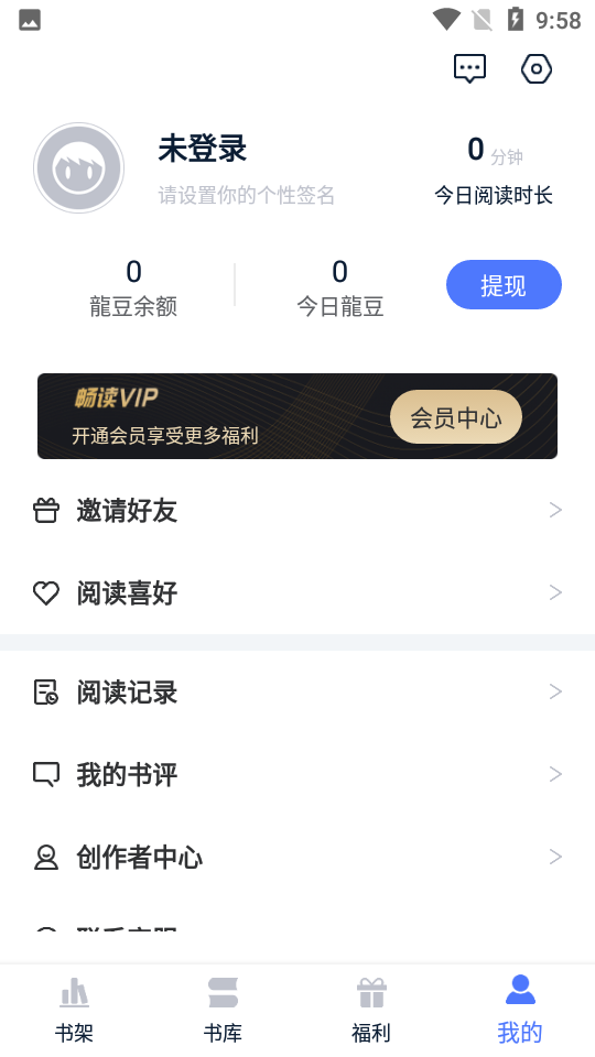 喵喵阅读(破解版)