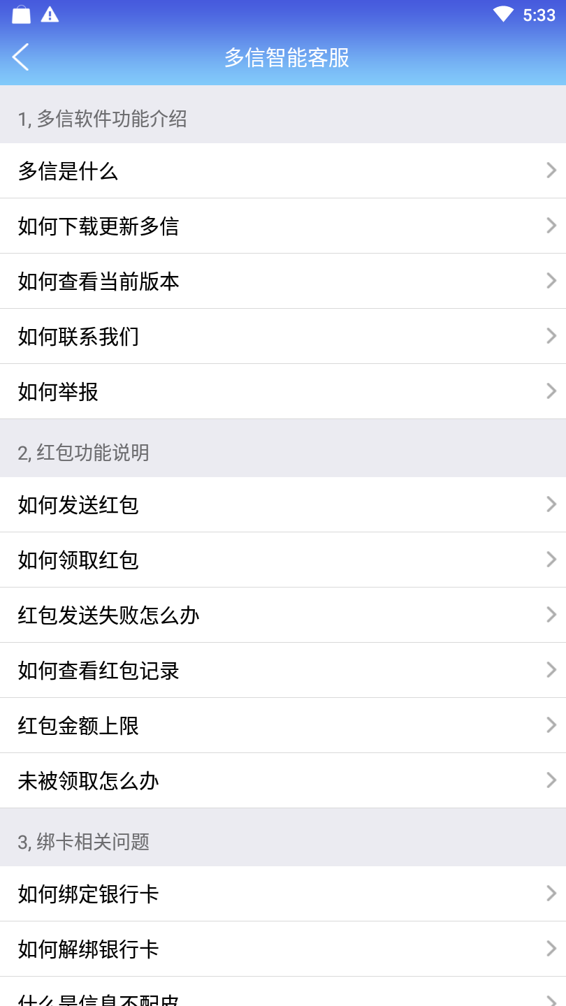 多信 多信