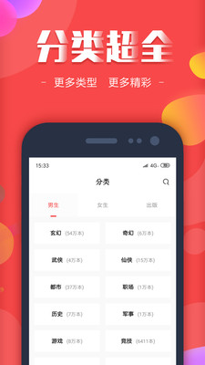 快读全本小说TXT