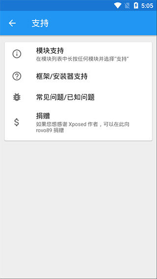 virtualxposed32位优化版(框架虚拟机32位)
