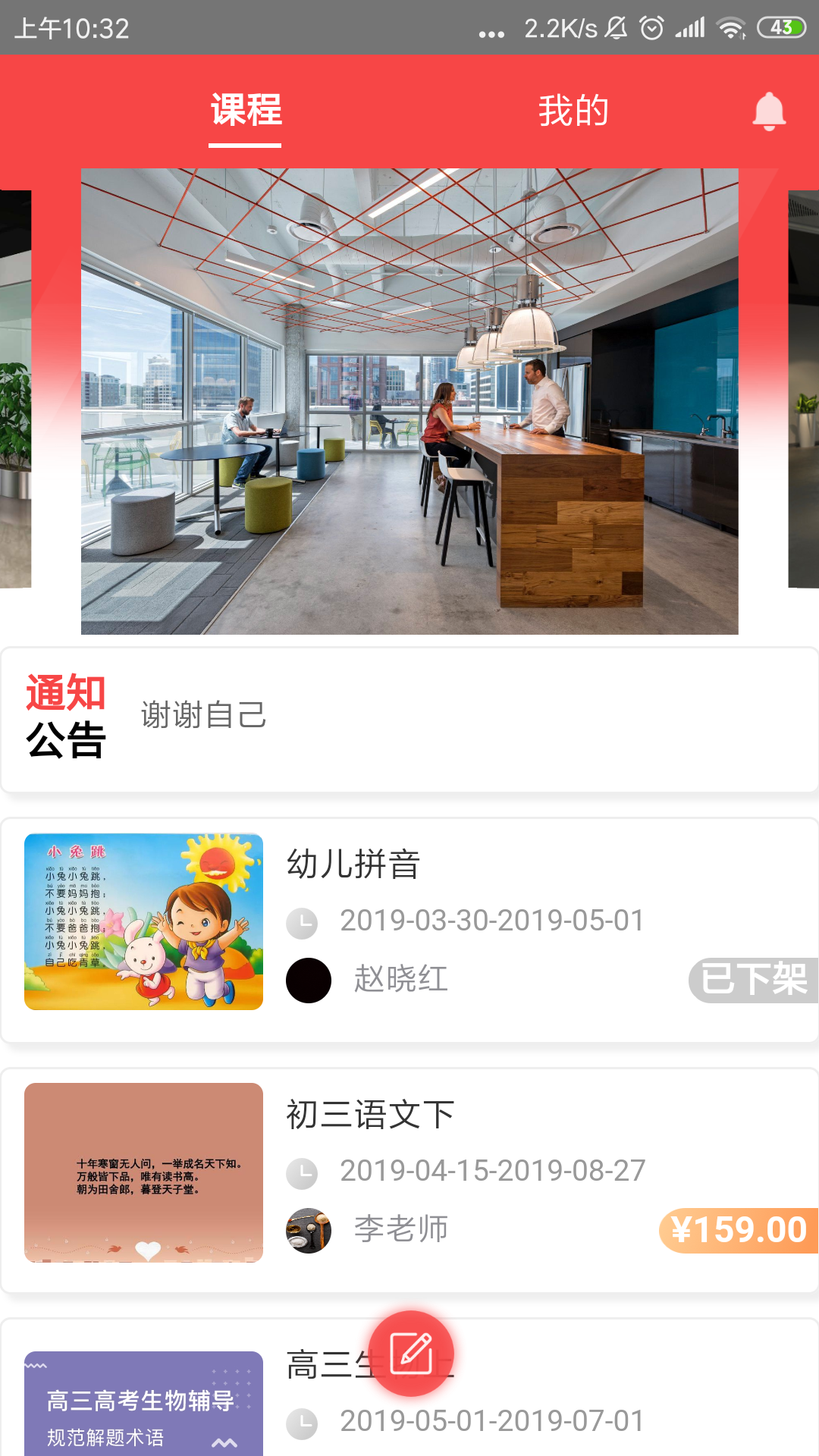 知惠机构