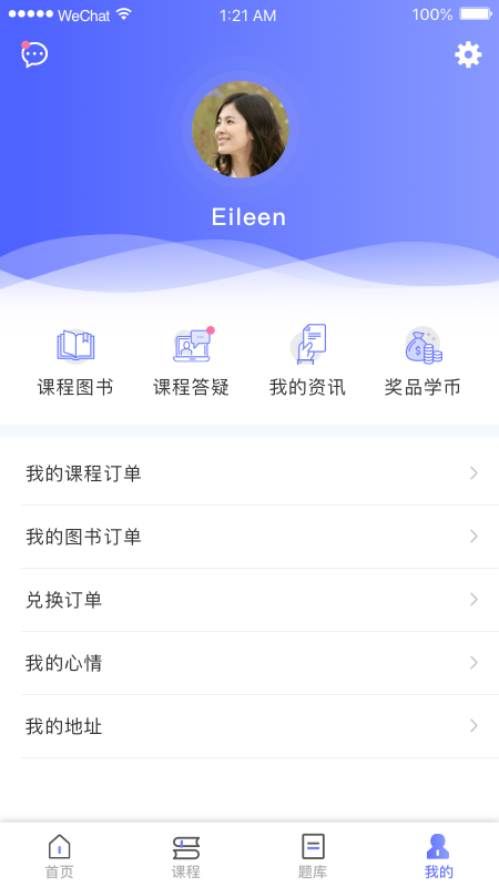医顺2020