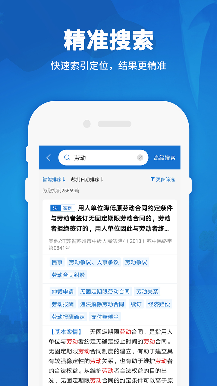 民法典汇编app