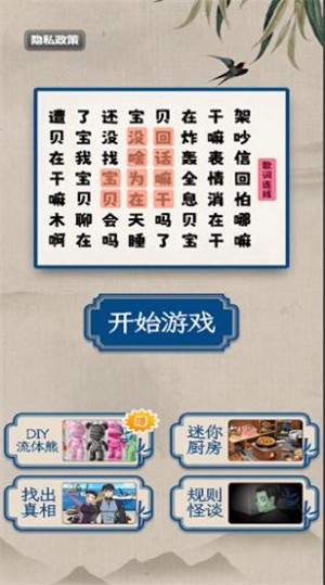 七境-牛马大乐斗