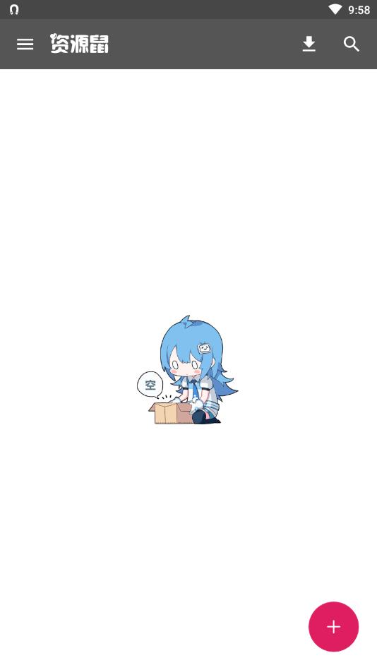 资源鼠
