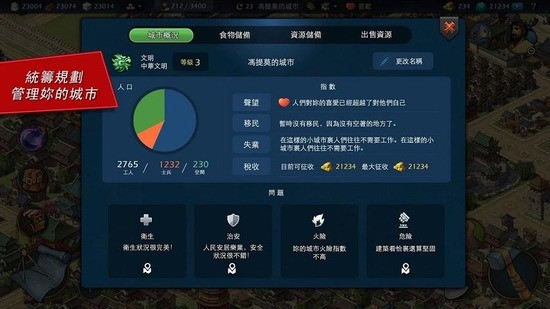 模拟帝国ios