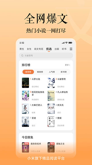 多看阅读无广告历史版本