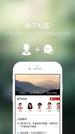 我们十五个