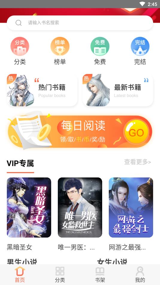 阅赚