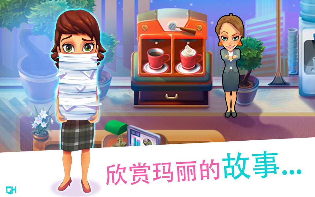 Mary le Chef(大厨玛丽烹饪激情官方版)