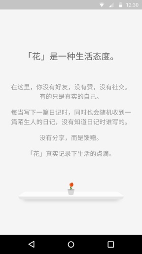 心花