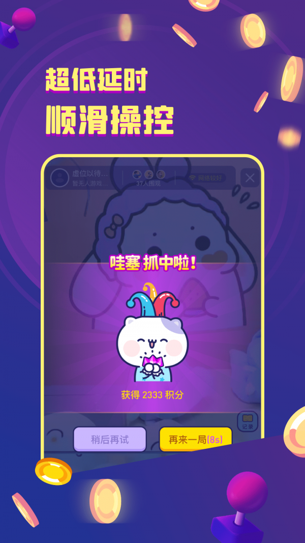 电玩世界