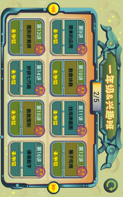 小学一年级奥数