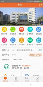 兰职实习