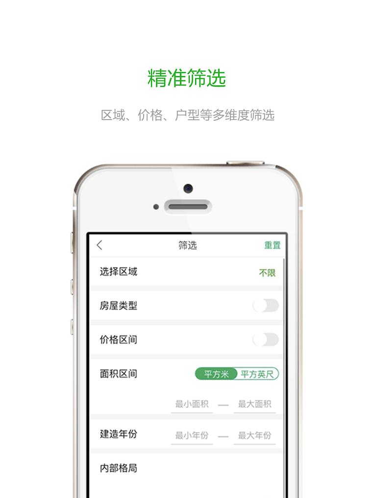 安家网