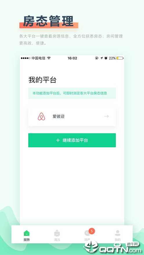 悦房