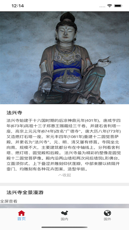 丝路艺术