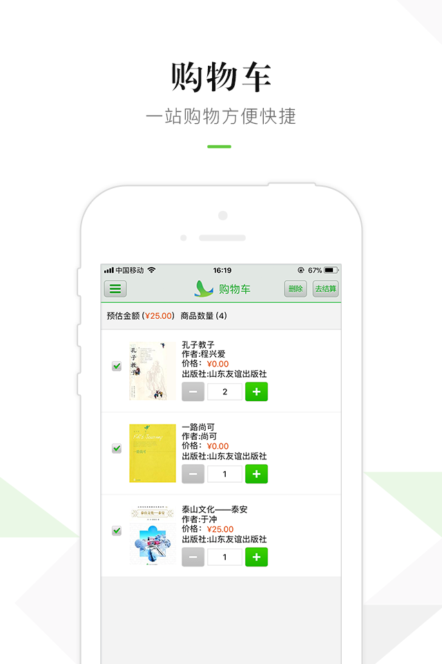 游逸书城
