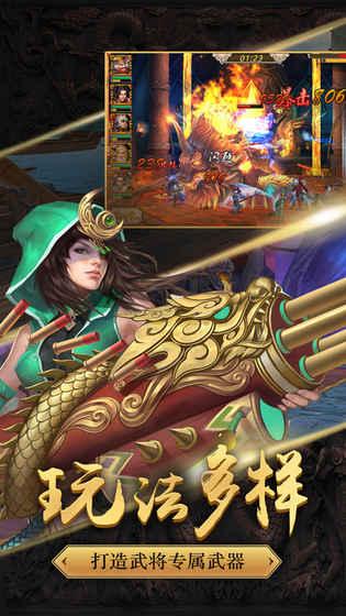 传奇三国