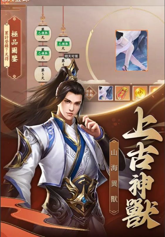 大俠有仙妻
