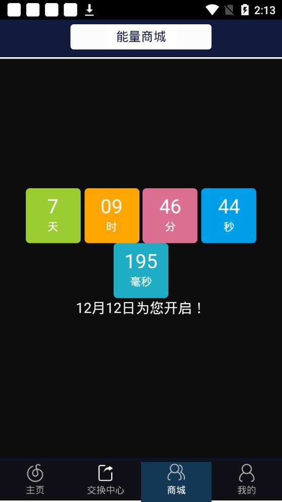 趣睡